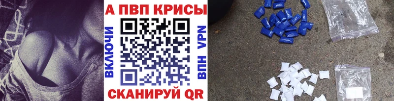 APVP Crystall  Купить закладки  Мосальск 