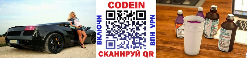 Кодеин напиток Lean (лин) Купить закладки Мосальск