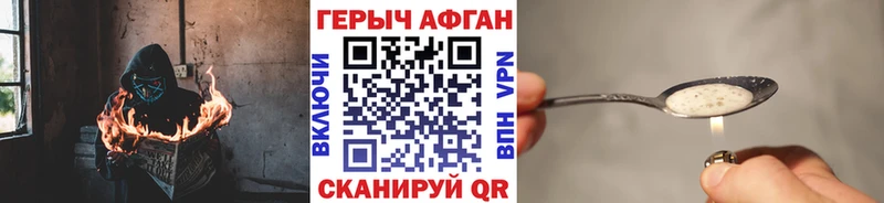 Героин VHQ  Купить  Мосальск 