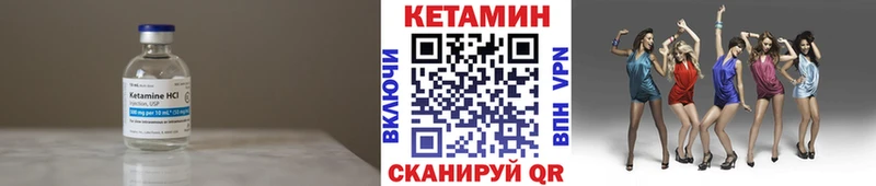 Купить где  Мосальск  КЕТАМИН VHQ 