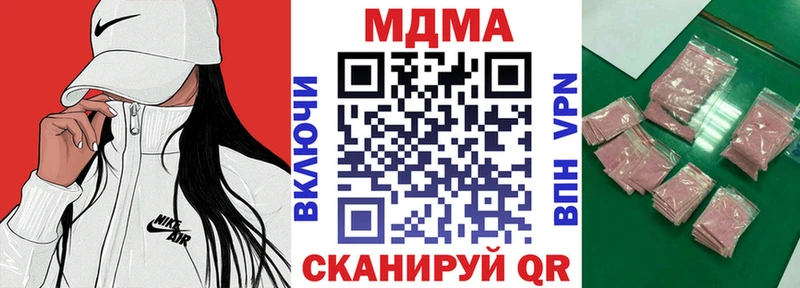 MDMA кристаллы Купить Мосальск