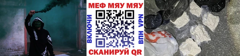 Купить  Мосальск  МЯУ-МЯУ VHQ 
