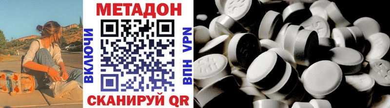 МЕТАДОН мёд Купить где Мосальск