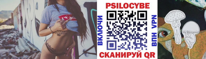 Галлюциногенные грибы Psilocybine cubensis  Купить закладки  Мосальск 